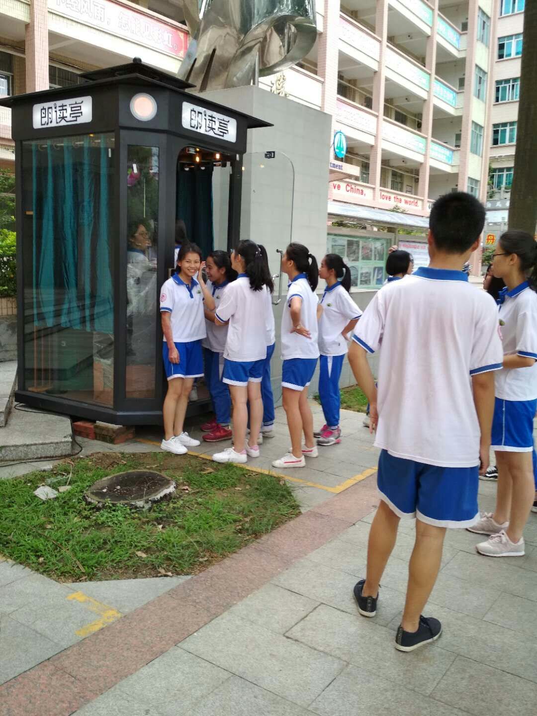 中小學朗讀亭 中小學朗讀亭