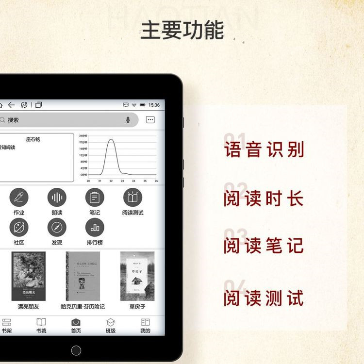 墨水屏電子書(shū)