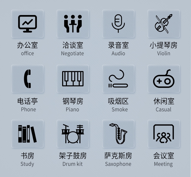 多功能靜音艙 多功能靜音艙