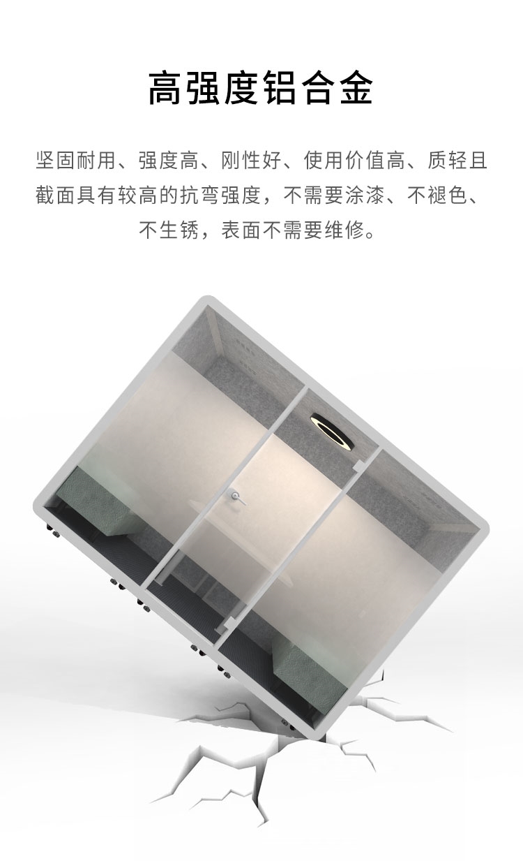 多功能靜音艙 多功能靜音艙