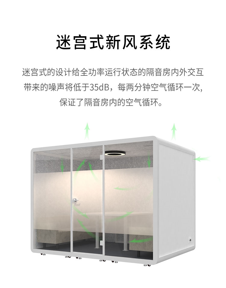 多功能靜音艙 多功能靜音艙