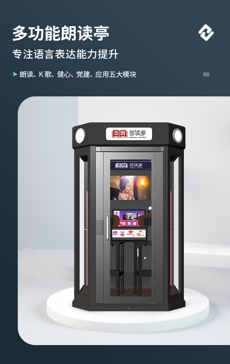 多功能配音室內(nèi)朗讀亭 多功能配音室內(nèi)朗讀亭