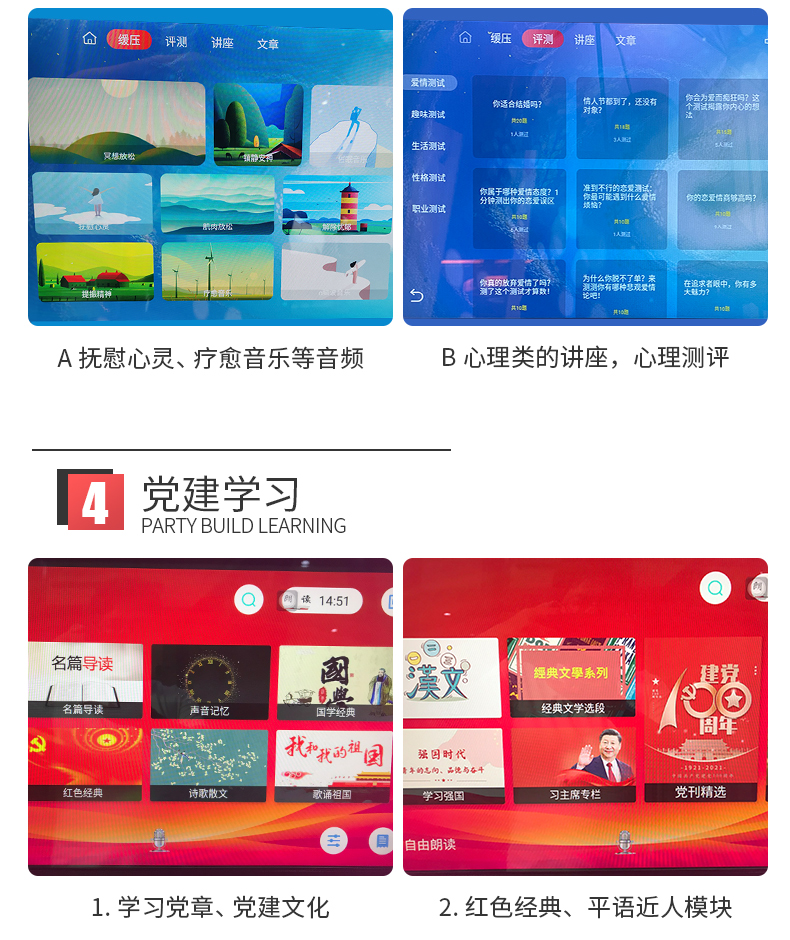 多功能黨建朗讀亭 多功能黨建朗讀亭