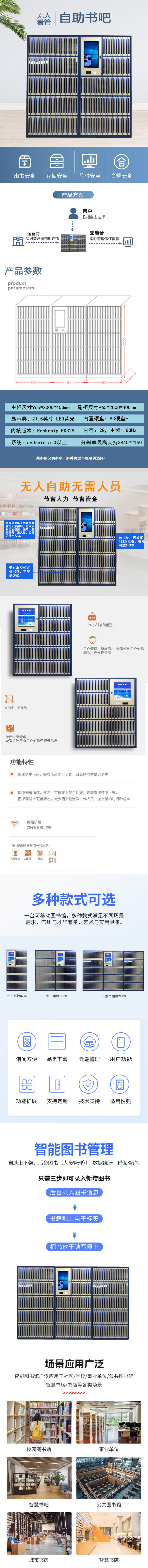 智能書柜 智能書柜