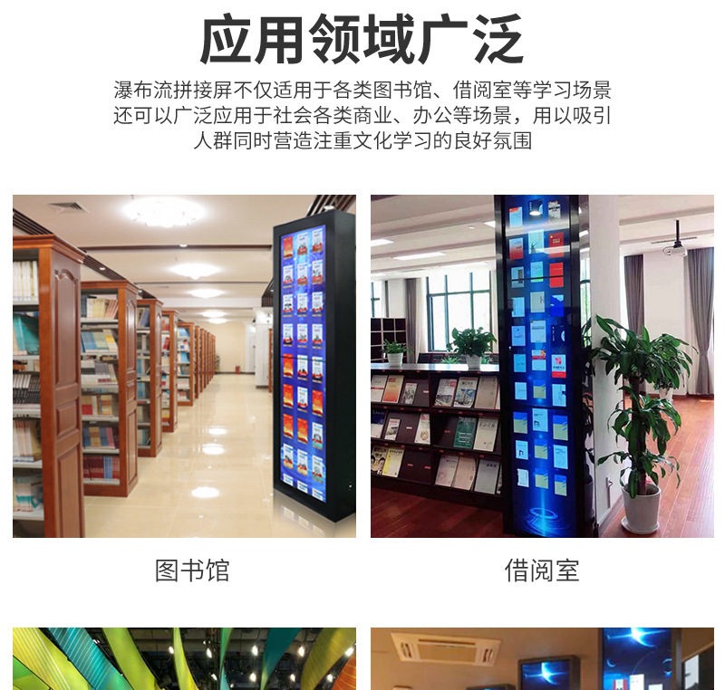 瀑布流電子借閱機(jī) 瀑布流電子借閱機(jī)