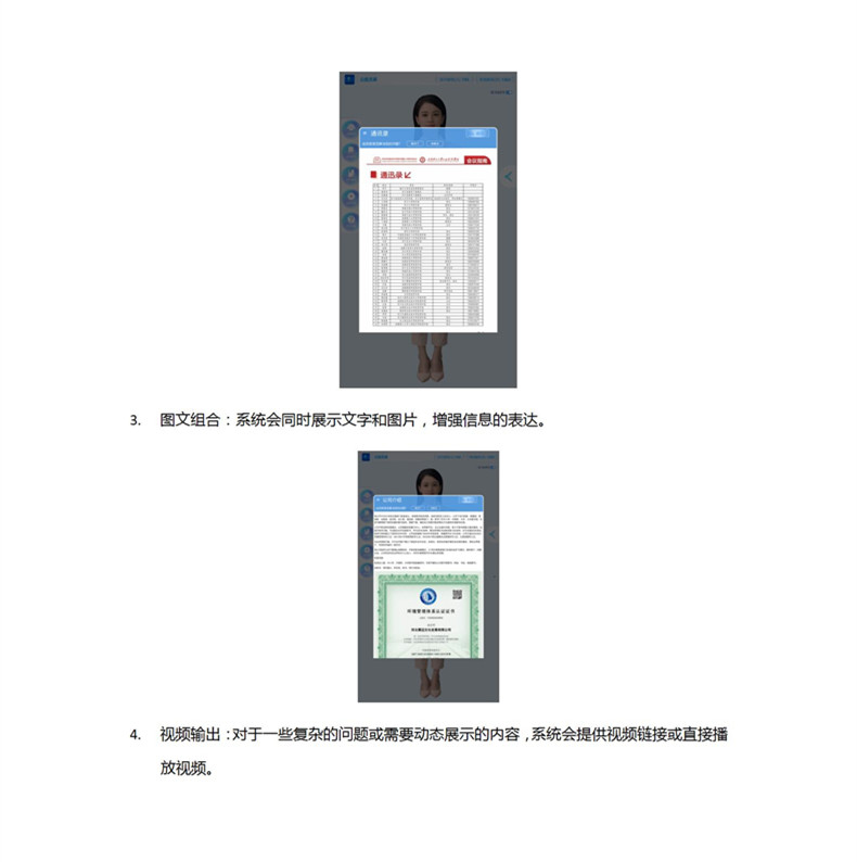 AI館員數(shù)字人 AI館員數(shù)字人