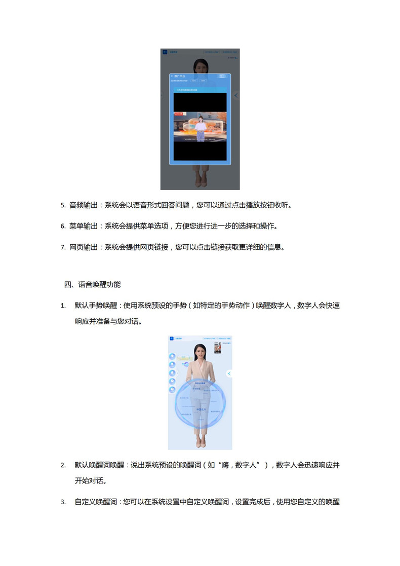 AI館員數(shù)字人 AI館員數(shù)字人