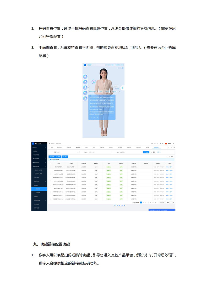 AI館員數(shù)字人 AI館員數(shù)字人
