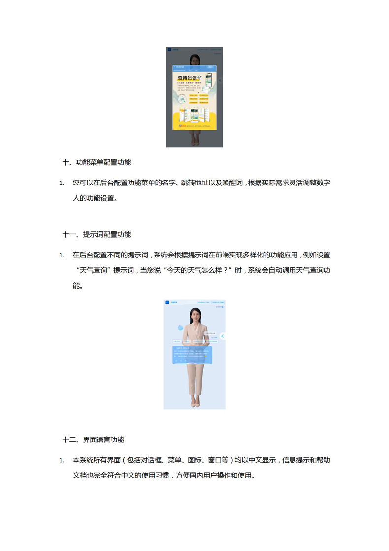 AI館員數(shù)字人 AI館員數(shù)字人